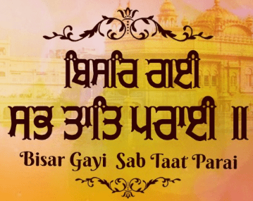 Gurbani