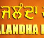 Jagat Jalanda Rakh Lei