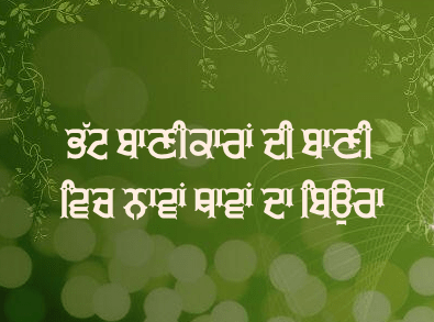 Bhatt Banikara Di Bani