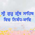 Sri Guru Granth Sahib Vich Nibandh-Kav