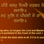 Jhootha Madh Mool Na Pichai