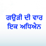 Gauri Di Vaar : Ik Adhyan