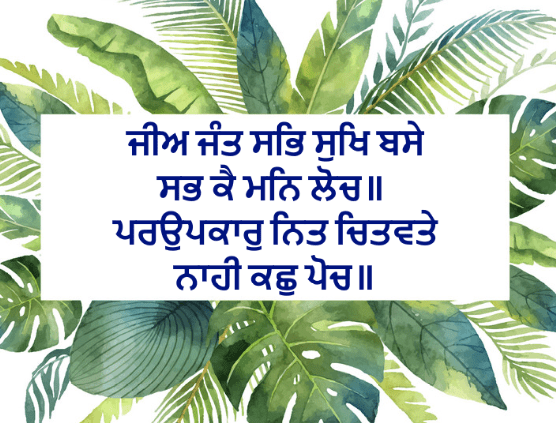 Parupkar Nit Chitvte