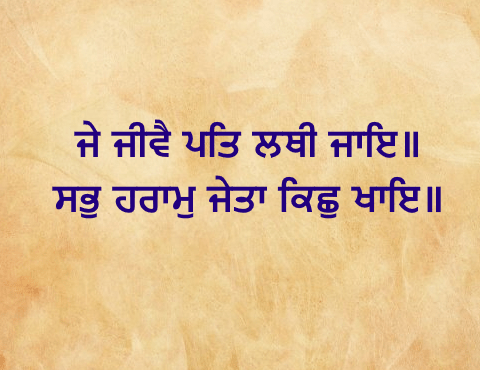 Je Jivei Patt Lathi Jaye