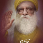 ਸਤਿਗੁਰੁ ਨਾਨਕੁ ਪ੍ਰਗਟਿਆ