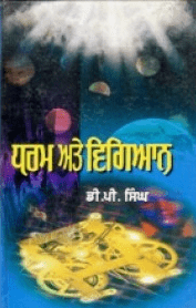 Religion and Science